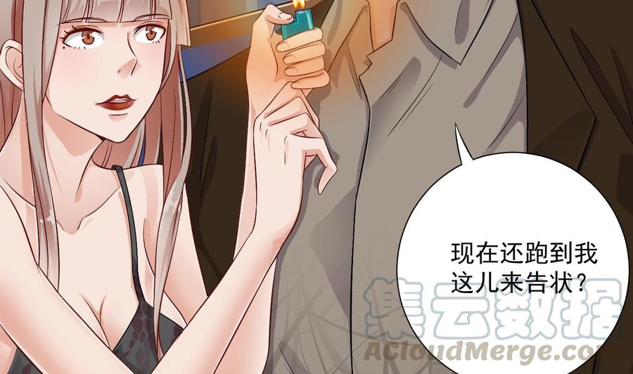 《傀奇开发商》第103话 特来取你性命 第8页