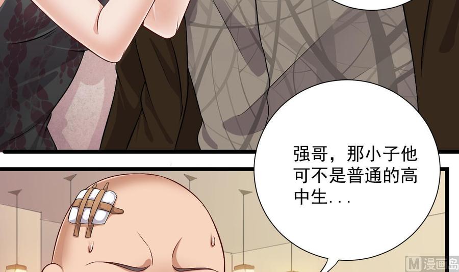 《傀奇开发商》第103话 特来取你性命 第9页