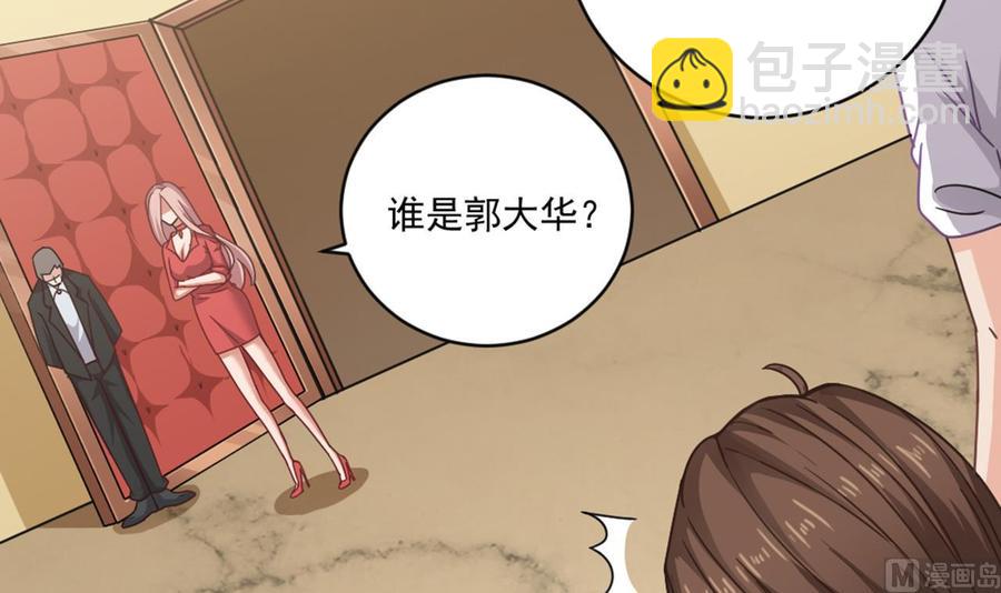 《傀奇开发商》第102话 小倩来帮主人解围 第21页