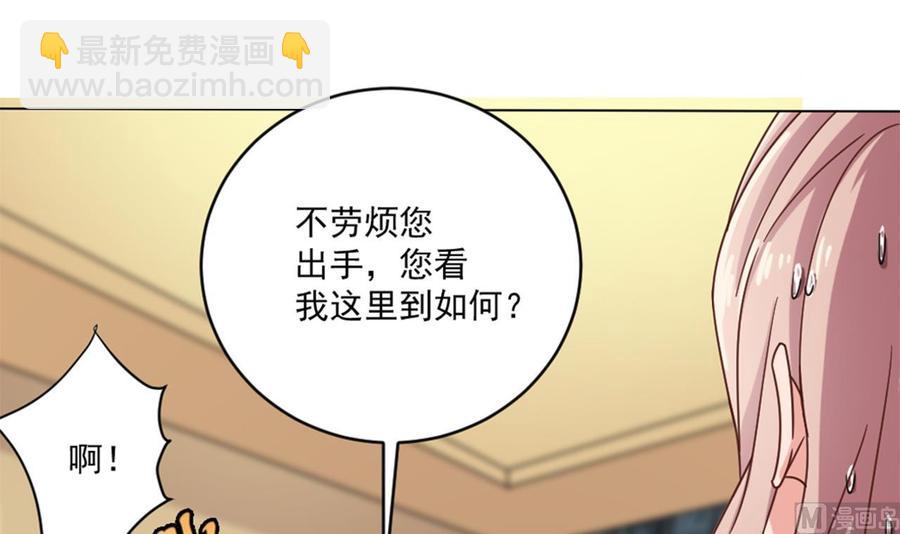 《傀奇开发商》第102话 小倩来帮主人解围 第24页