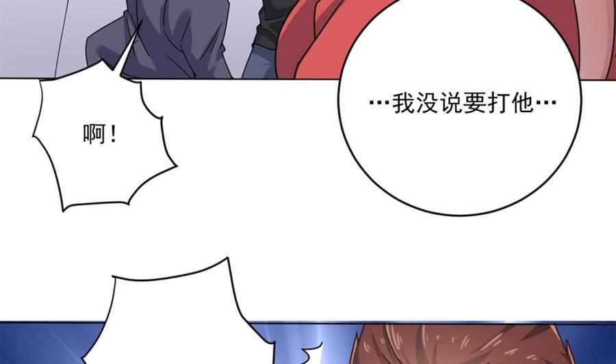《傀奇开发商》第102话 小倩来帮主人解围 第26页