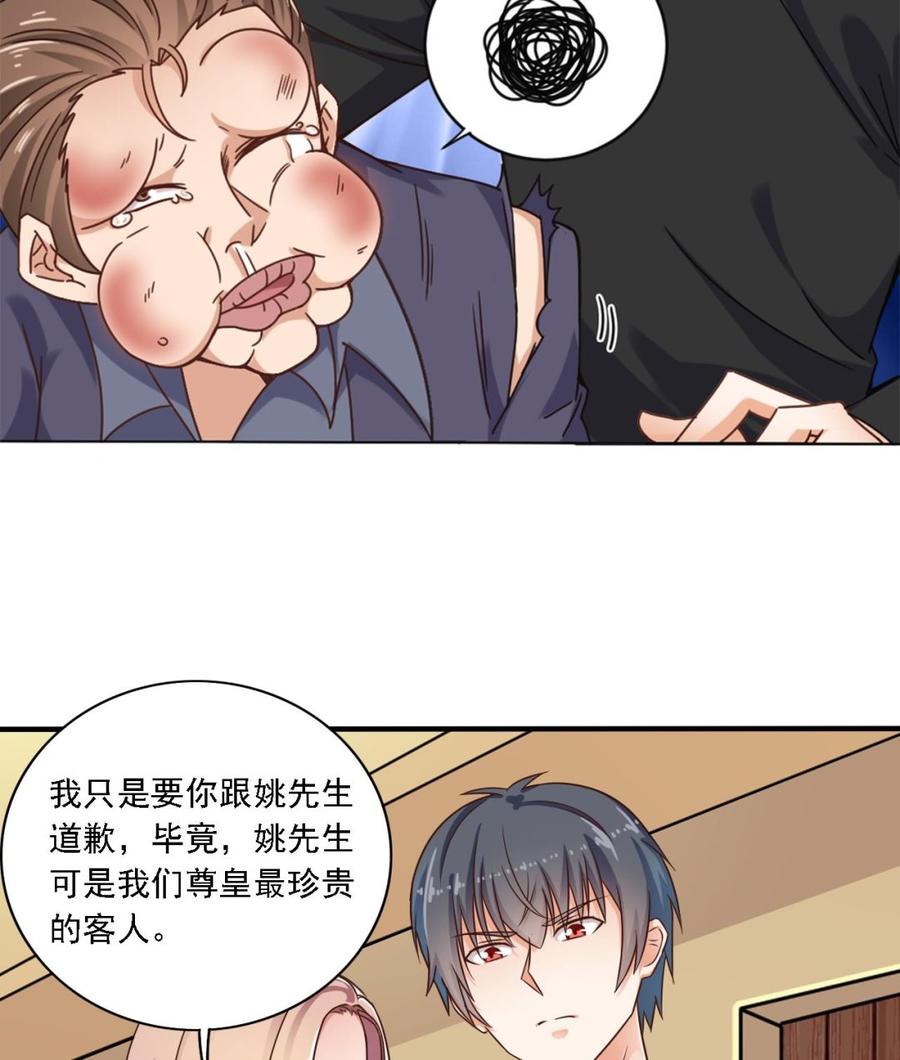 《傀奇开发商》第102话 小倩来帮主人解围 第28页