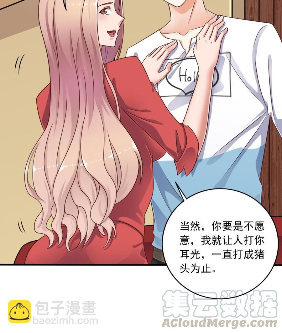 《傀奇开发商》第102话 小倩来帮主人解围 第29页
