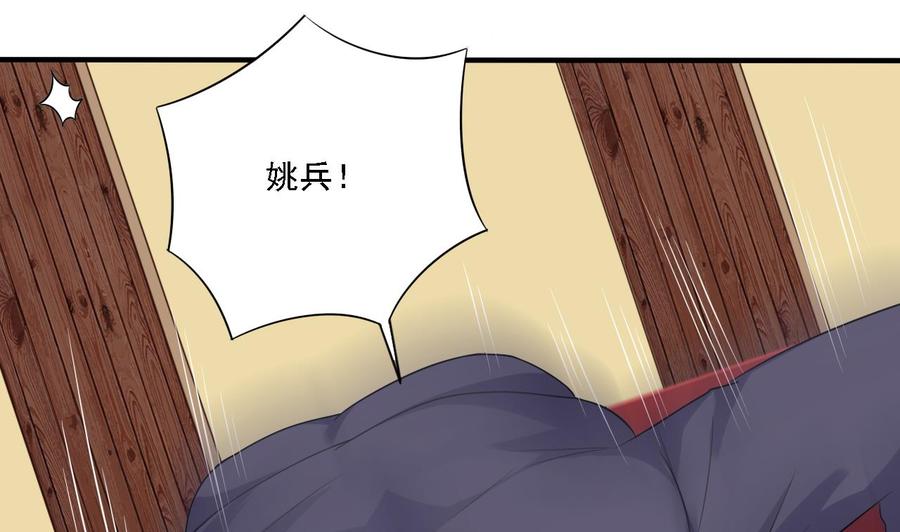 《傀奇开发商》第102话 小倩来帮主人解围 第31页