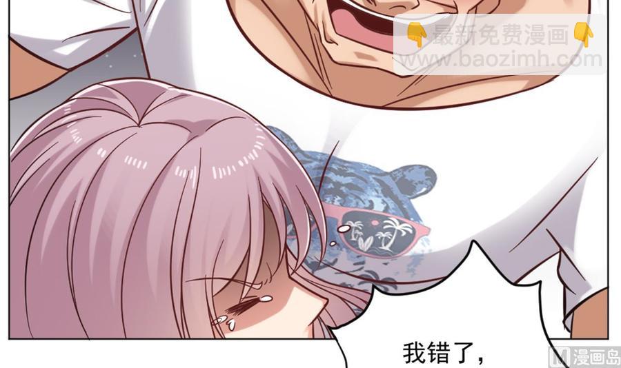《傀奇开发商》第101话 这小子想英雄救美啊 第12页