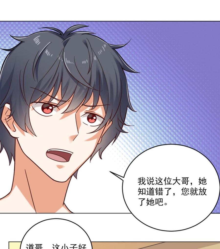 《傀奇开发商》第101话 这小子想英雄救美啊 第16页