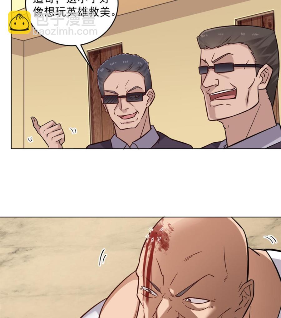 《傀奇开发商》第101话 这小子想英雄救美啊 第17页