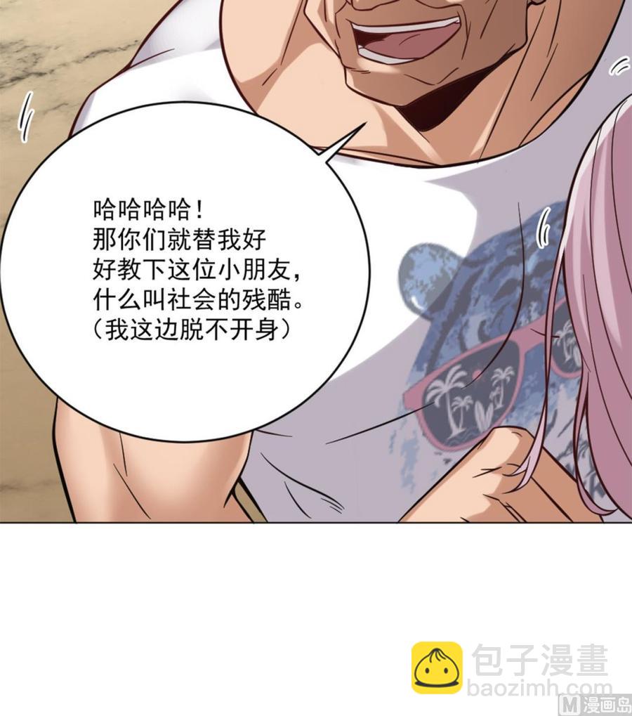 《傀奇开发商》第101话 这小子想英雄救美啊 第18页