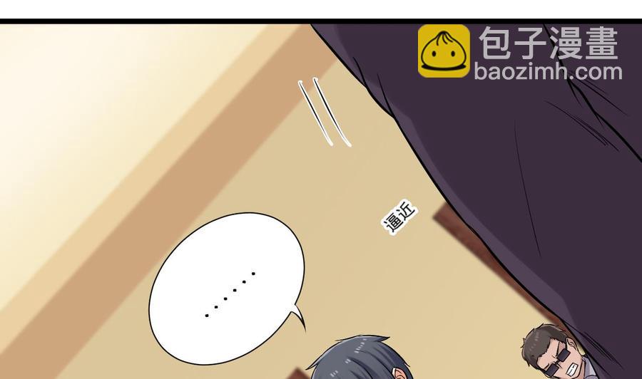 《傀奇开发商》第101话 这小子想英雄救美啊 第19页