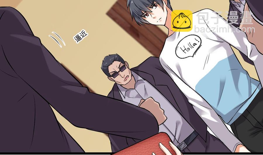 《傀奇开发商》第101话 这小子想英雄救美啊 第20页