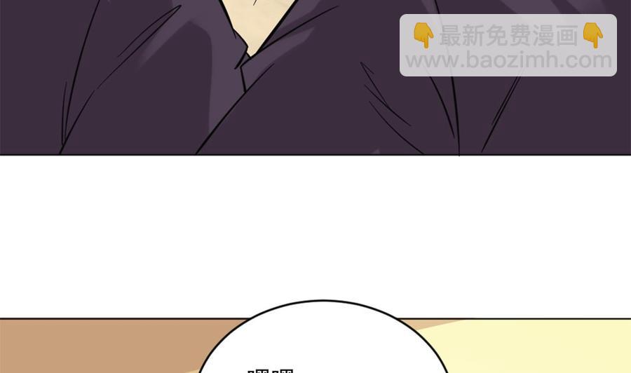 《傀奇开发商》第101话 这小子想英雄救美啊 第28页