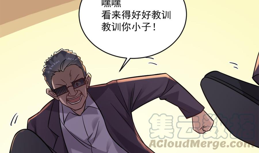 《傀奇开发商》第101话 这小子想英雄救美啊 第29页