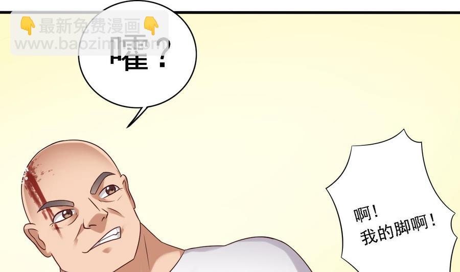 《傀奇开发商》第101话 这小子想英雄救美啊 第37页