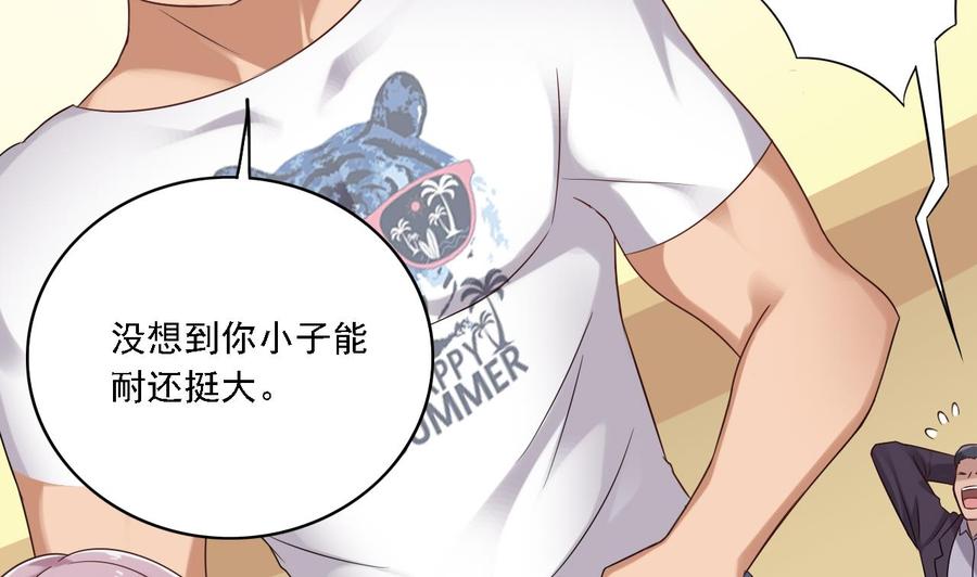 《傀奇开发商》第101话 这小子想英雄救美啊 第38页