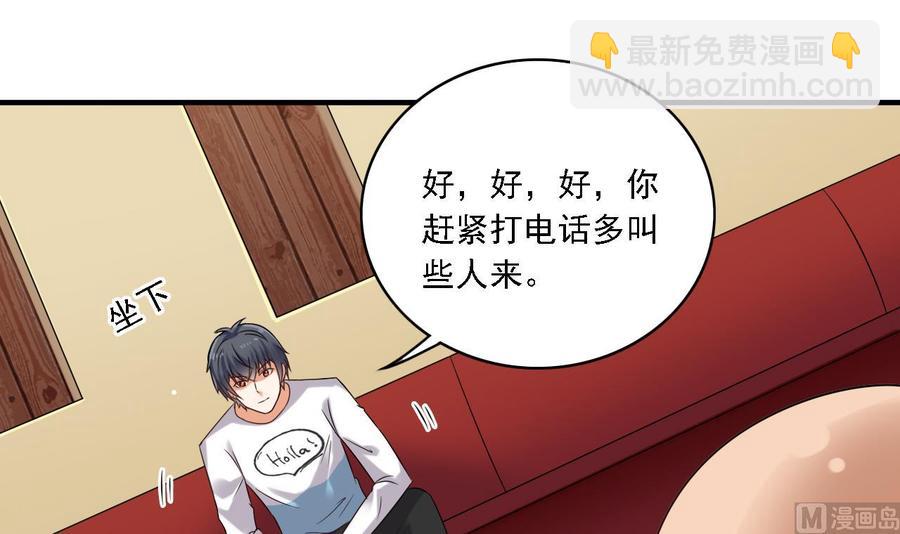 《傀奇开发商》第101话 这小子想英雄救美啊 第42页