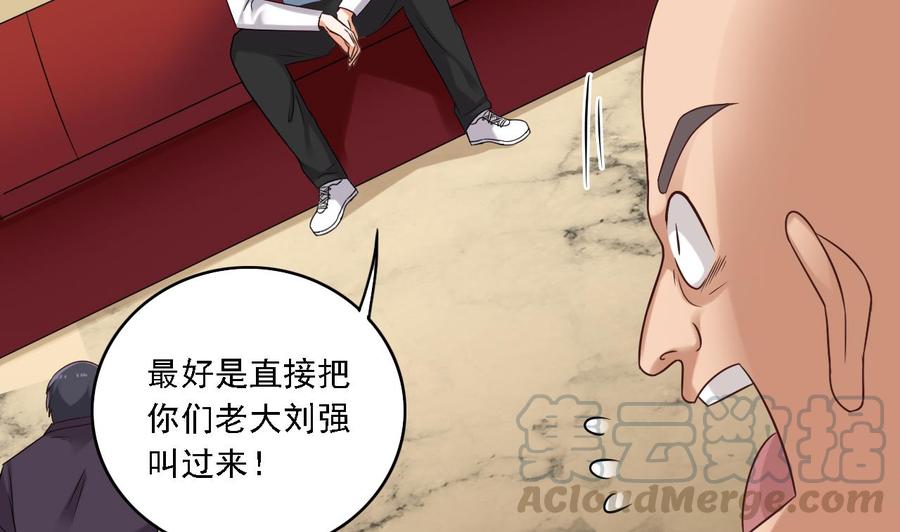 《傀奇开发商》第101话 这小子想英雄救美啊 第43页