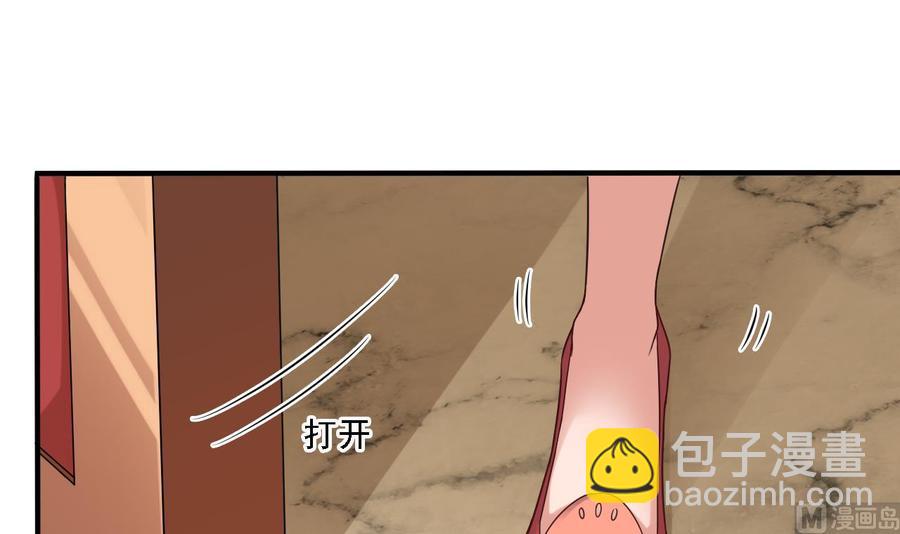 《傀奇开发商》第101话 这小子想英雄救美啊 第45页