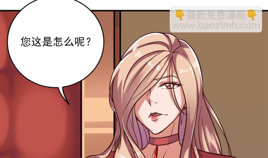 《傀奇开发商》第101话 这小子想英雄救美啊 第47页