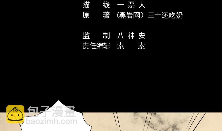 《傀奇开发商》第101话 这小子想英雄救美啊 第5页