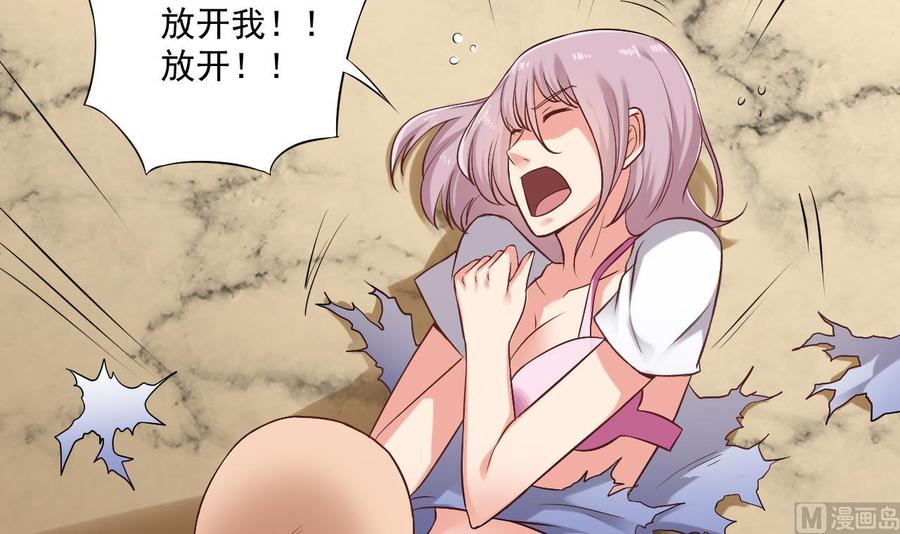 《傀奇开发商》第101话 这小子想英雄救美啊 第6页