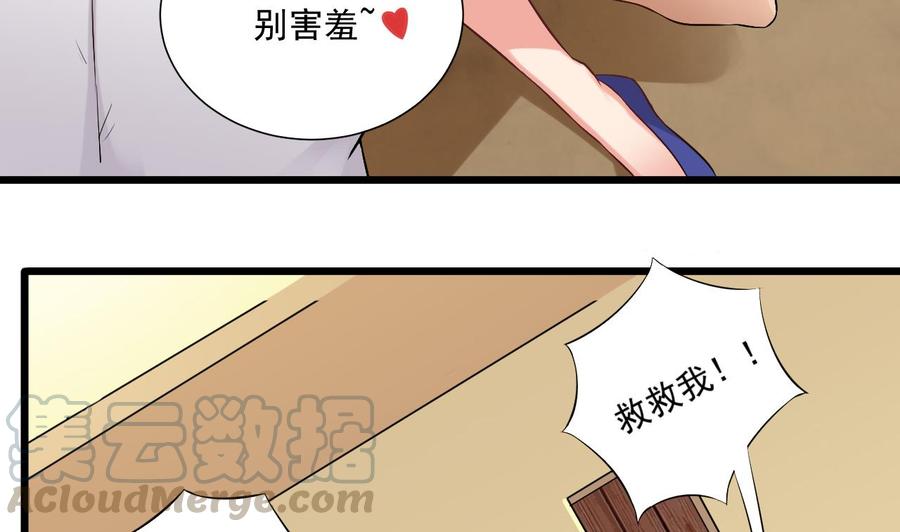 《傀奇开发商》第101话 这小子想英雄救美啊 第8页