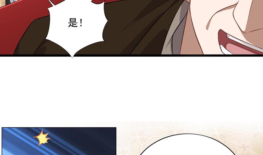 《傀奇开发商》第104话 让我好好疼你 第10页
