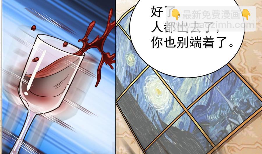《傀奇开发商》第104话 让我好好疼你 第11页