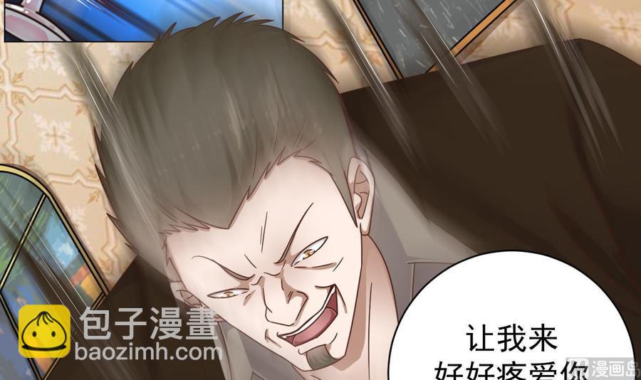 《傀奇开发商》第104话 让我好好疼你 第12页