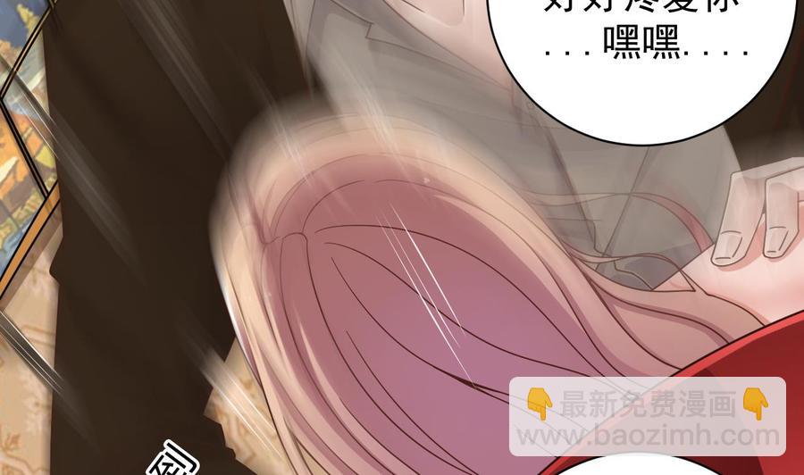 《傀奇开发商》第104话 让我好好疼你 第13页