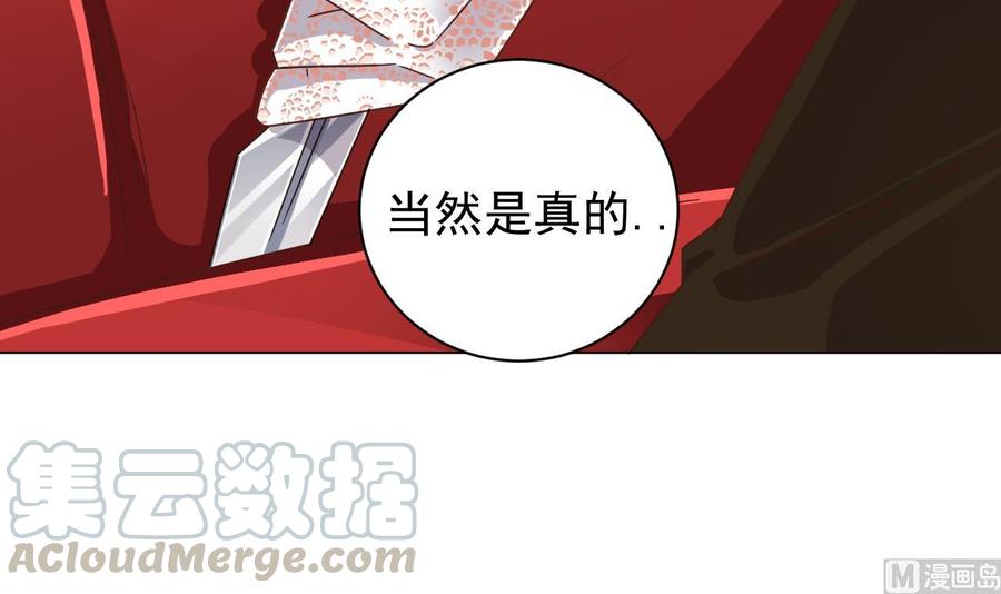 《傀奇开发商》第104话 让我好好疼你 第15页