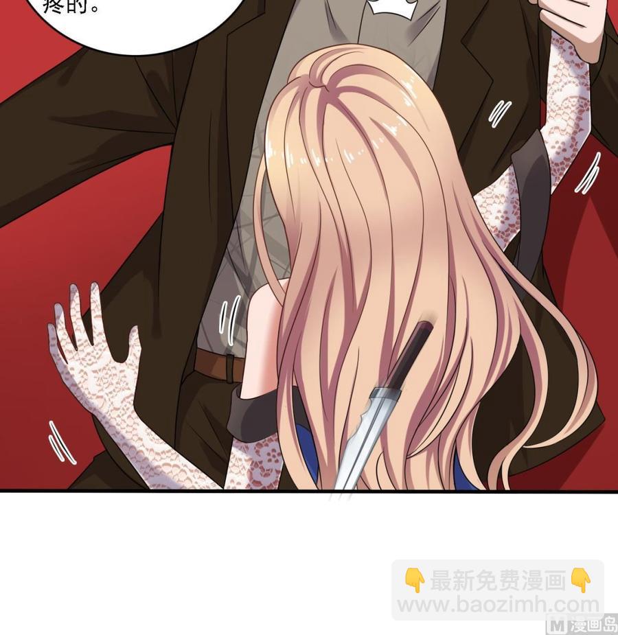 《傀奇开发商》第104话 让我好好疼你 第18页