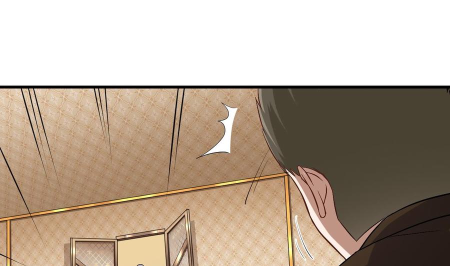 《傀奇开发商》第104话 让我好好疼你 第19页