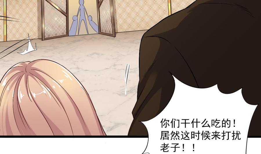 《傀奇开发商》第104话 让我好好疼你 第20页