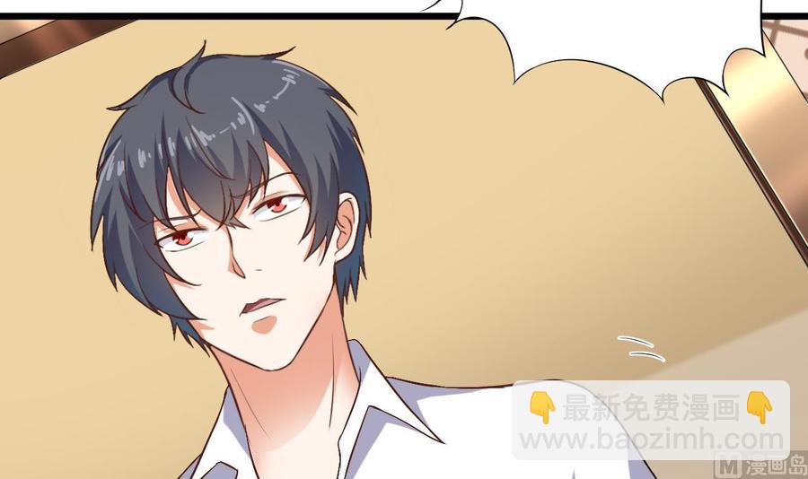 《傀奇开发商》第104话 让我好好疼你 第21页