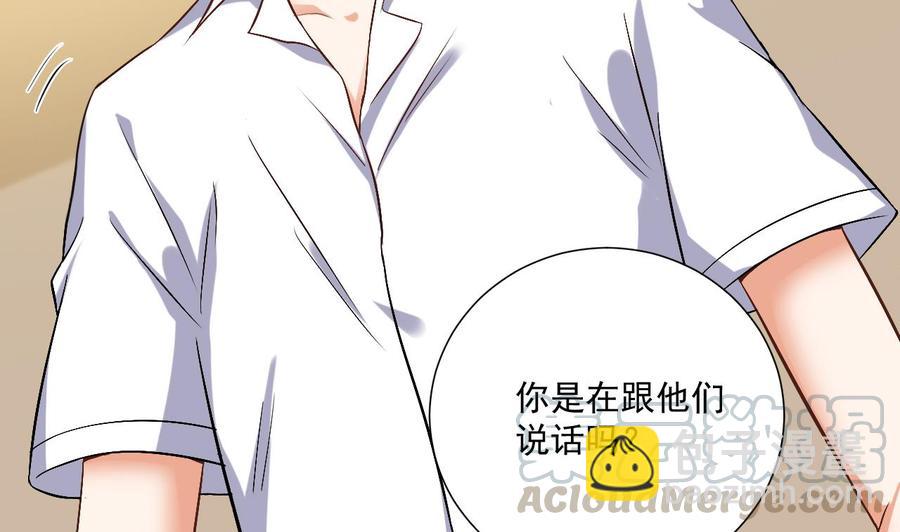 《傀奇开发商》第104话 让我好好疼你 第22页