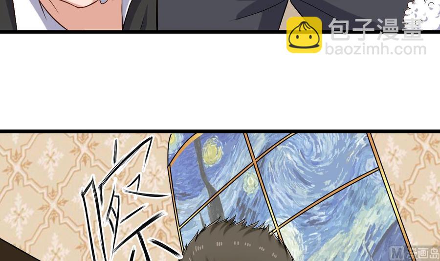 《傀奇开发商》第104话 让我好好疼你 第24页