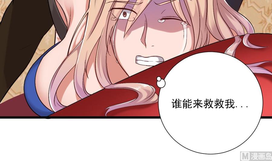 《傀奇开发商》第104话 让我好好疼你 第27页
