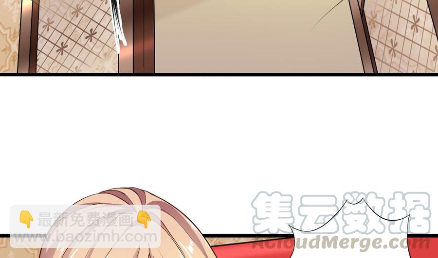 《傀奇开发商》第104话 让我好好疼你 第29页
