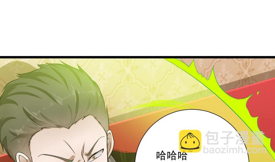 《傀奇开发商》第104话 让我好好疼你 第35页