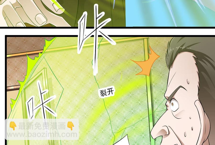 《傀奇开发商》第104话 让我好好疼你 第38页