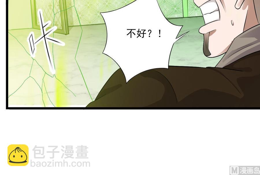 《傀奇开发商》第104话 让我好好疼你 第39页