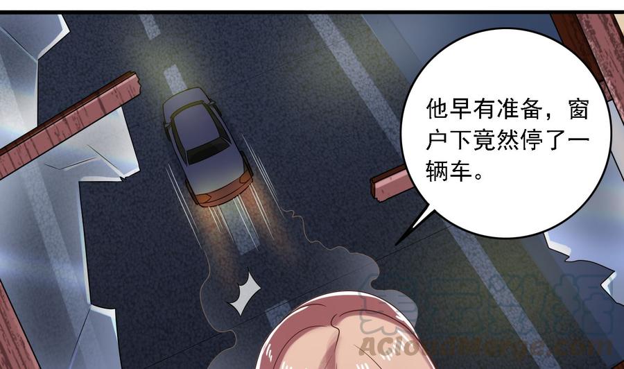 《傀奇开发商》第104话 让我好好疼你 第43页