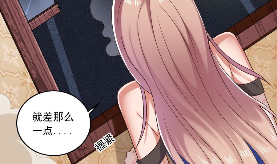 《傀奇开发商》第104话 让我好好疼你 第44页
