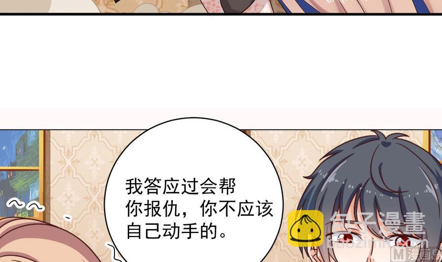 《傀奇开发商》第104话 让我好好疼你 第45页