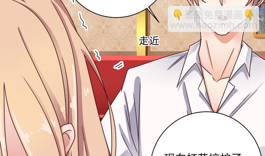 《傀奇开发商》第104话 让我好好疼你 第46页