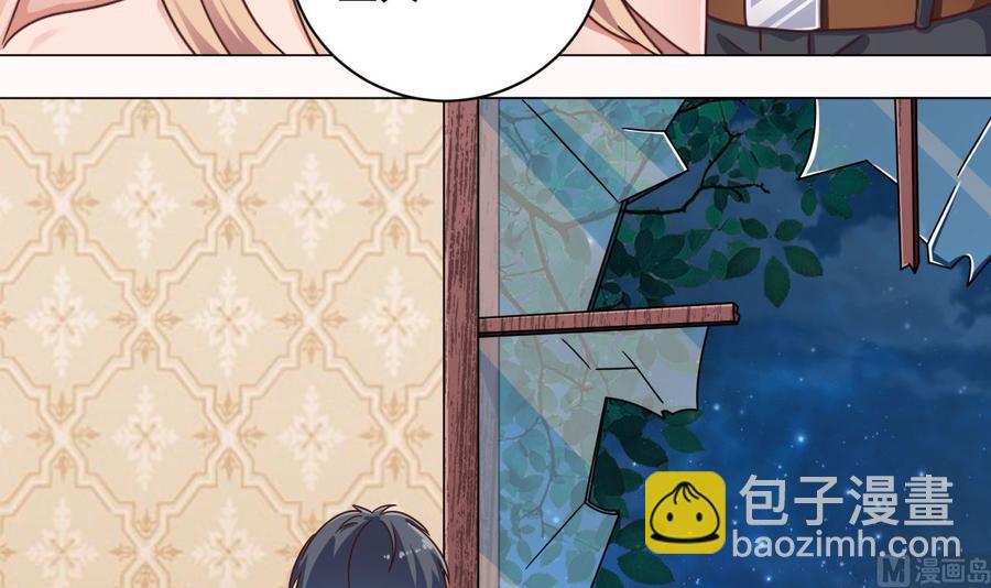 《傀奇开发商》第104话 让我好好疼你 第48页