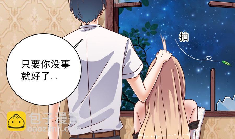 《傀奇开发商》第104话 让我好好疼你 第49页