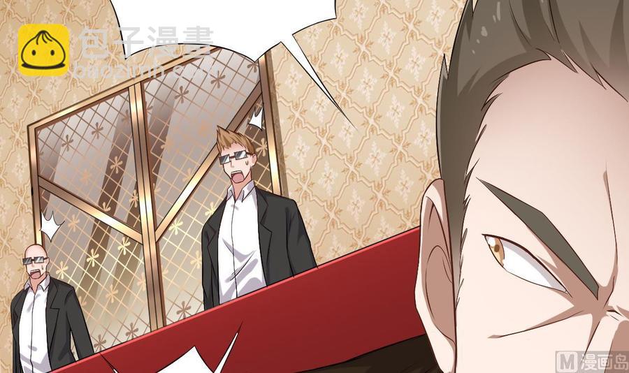 《傀奇开发商》第104话 让我好好疼你 第9页