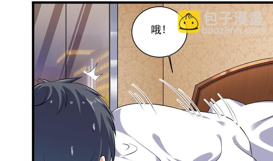 《傀奇开发商》第105话 你又救了我一命 第11页