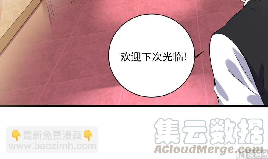 《傀奇开发商》第105话 你又救了我一命 第15页